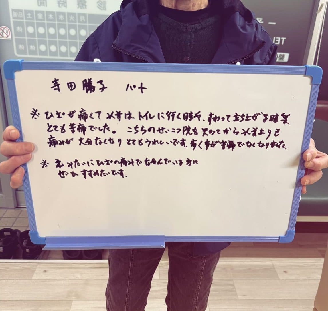 寺田 勝子様（パート）