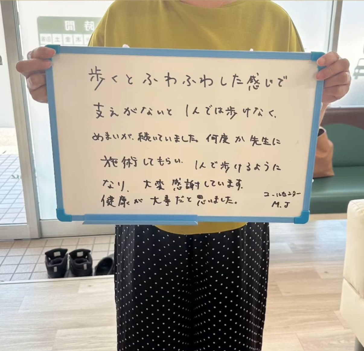 M.J様（コールセンター）