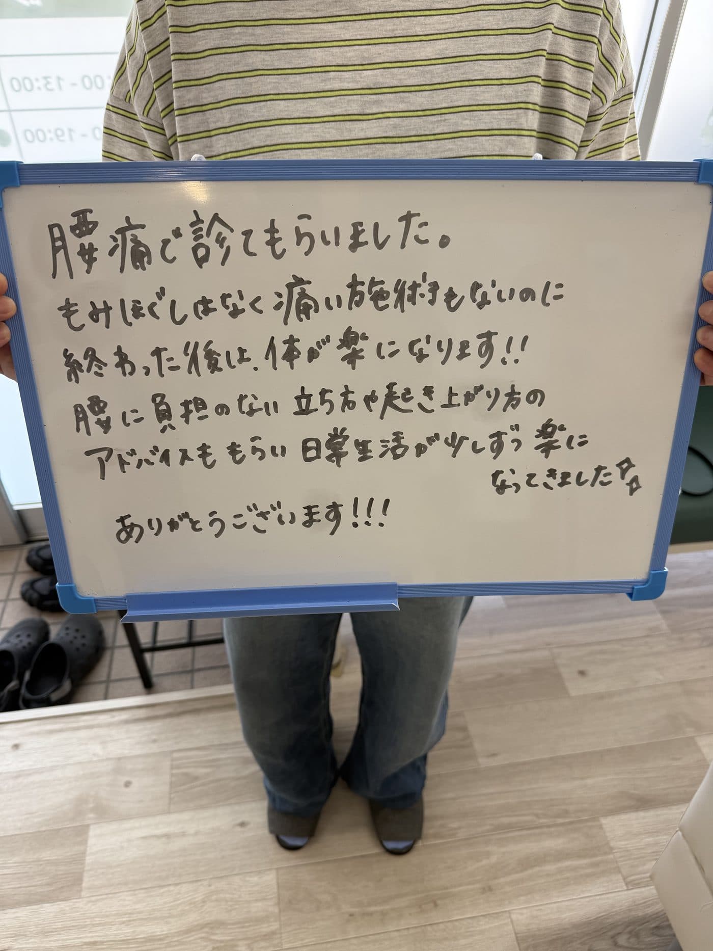 ご来院者様