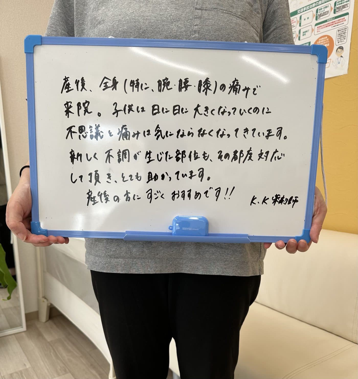 K.K様