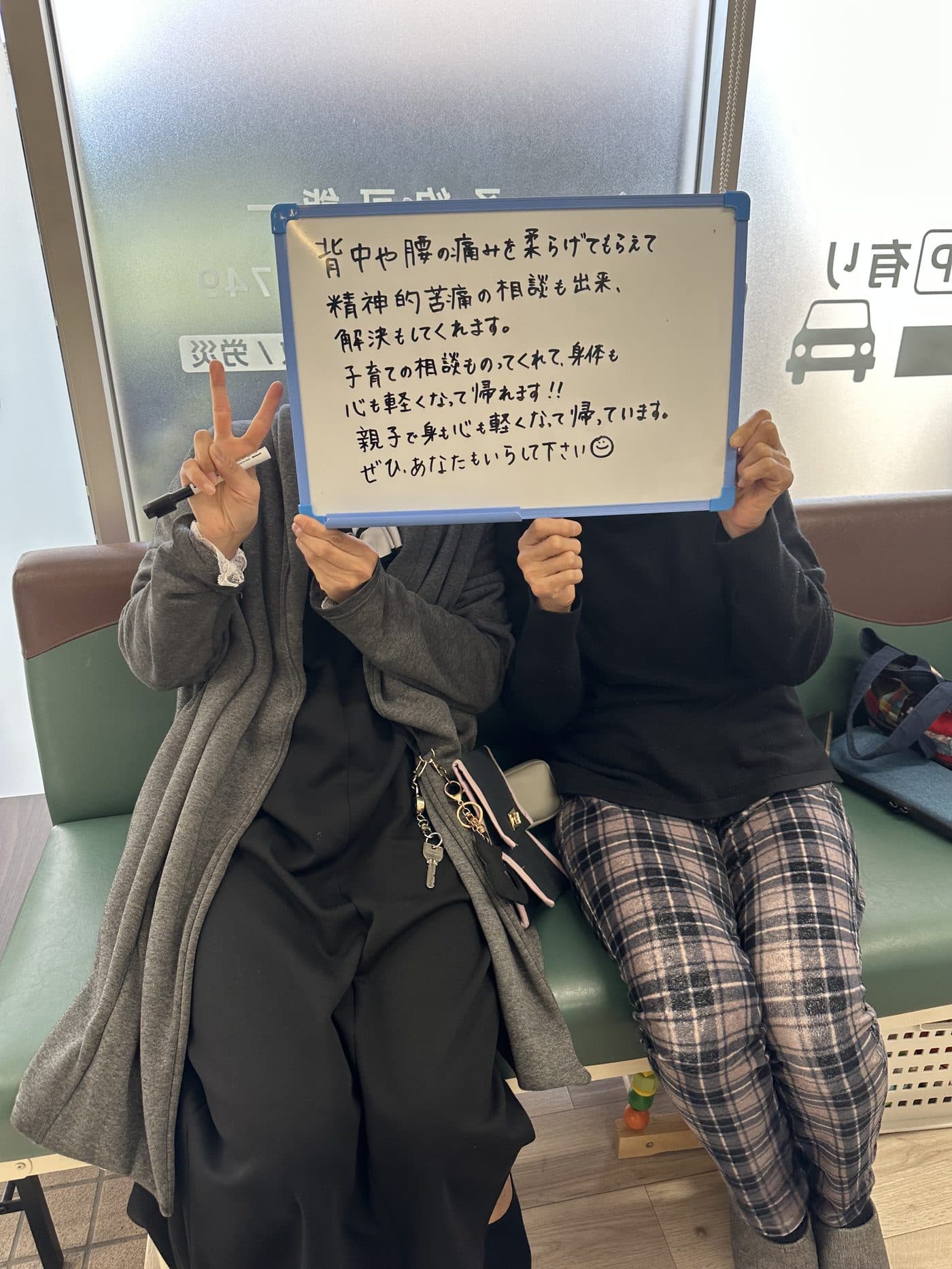 ご来院者様