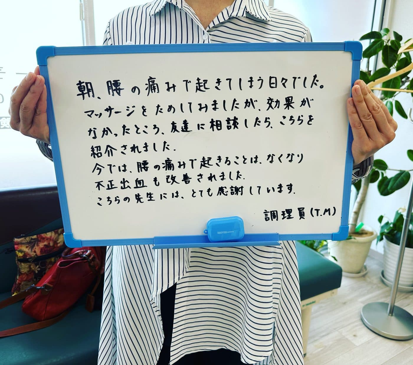 調理員 T.M様
