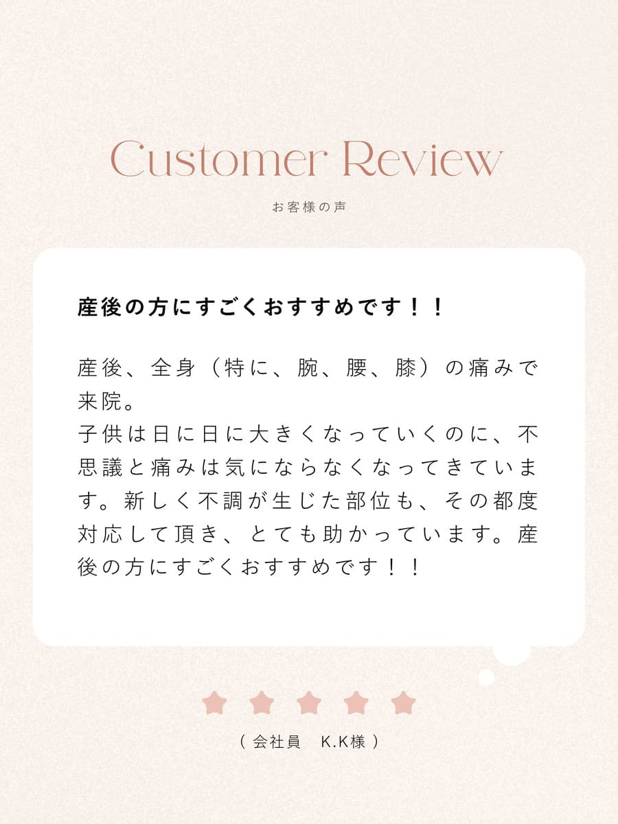 産後の方にすごくおすすめです!!